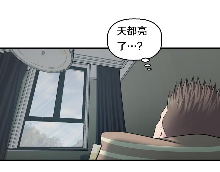 第60话 新的希望？93
