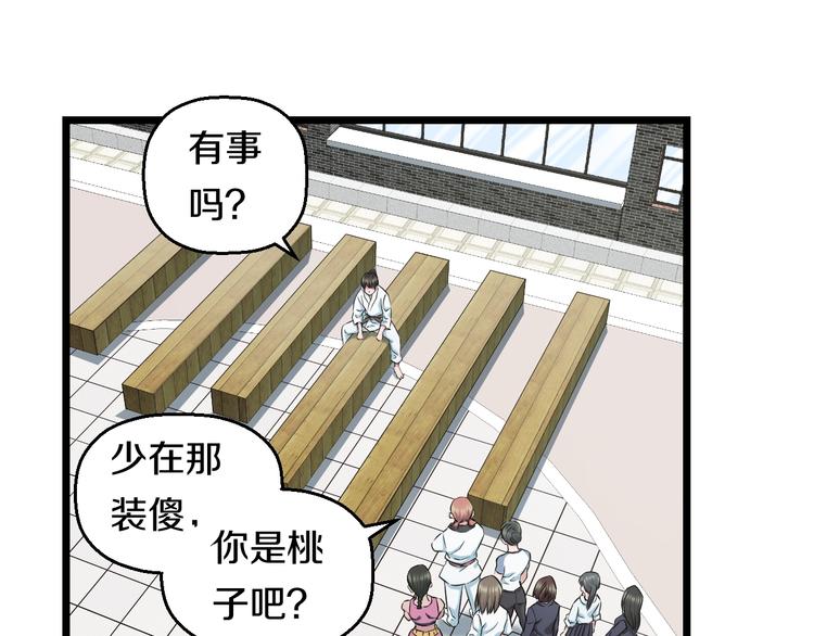 第38话 打脸反击！4