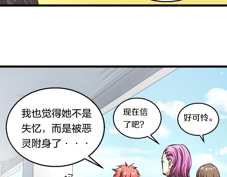 第3话 春天来得太快！81