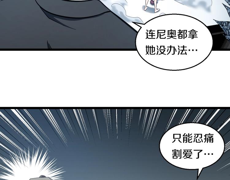 第26话 终结！怒之背摔！87