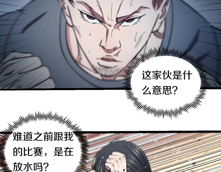 第25话 激斗、我才是天下无双8
