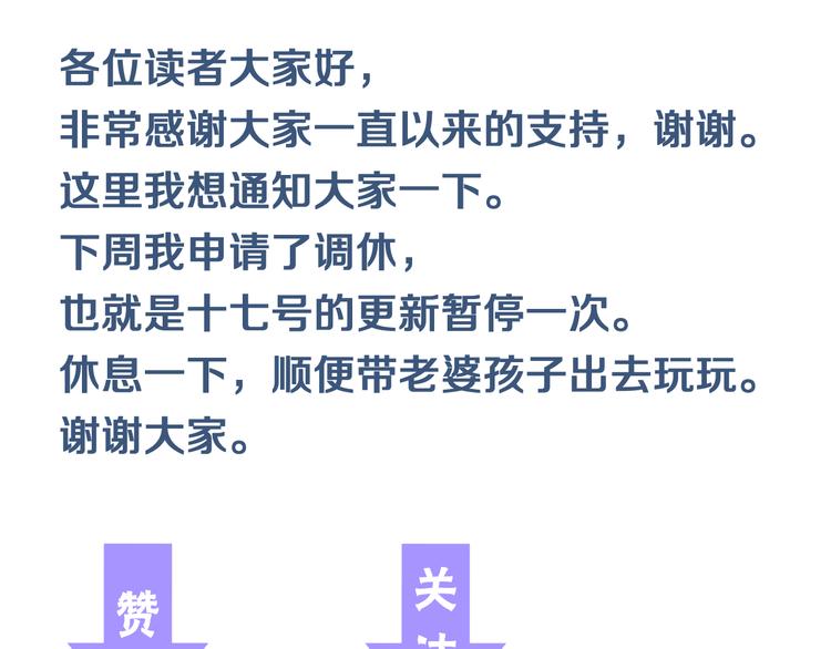 第76话 比赛开始101