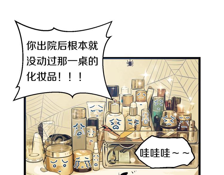 第11话 哥，我不去精神病院！107