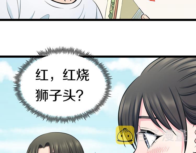 第49话 我们还是兄弟…吧？48