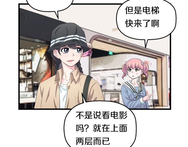 第55话 第一次约会61