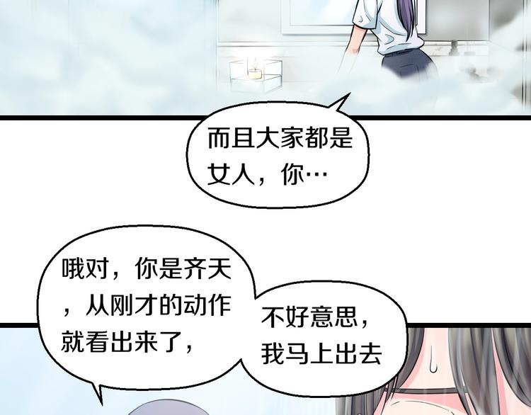 第44话 心意！57