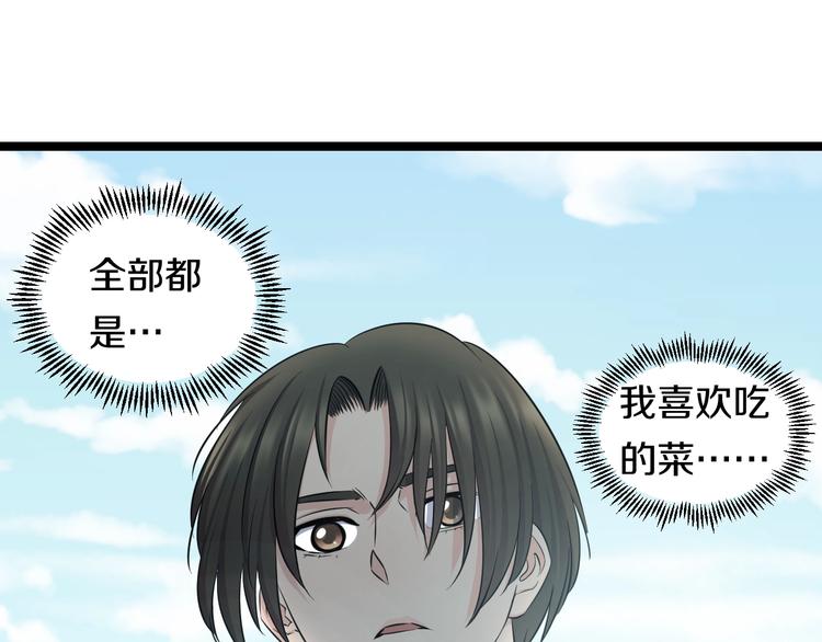 第49话 我们还是兄弟…吧？61
