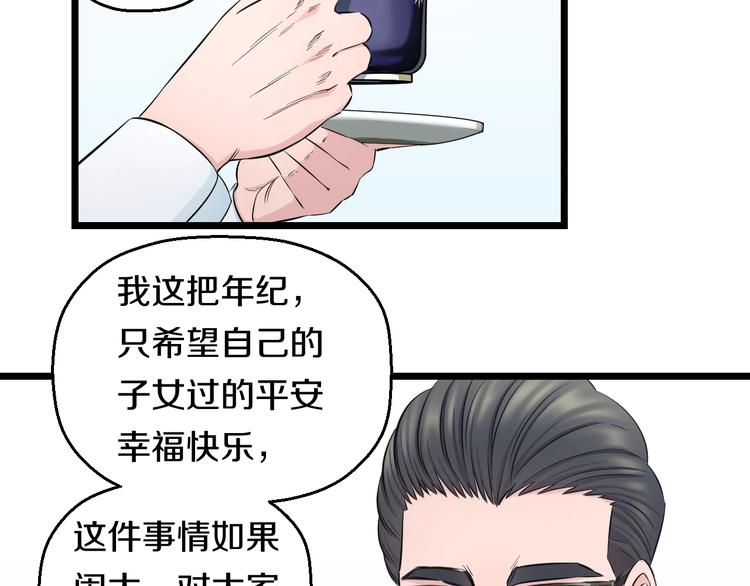 第47话 蹂躏桃子！67
