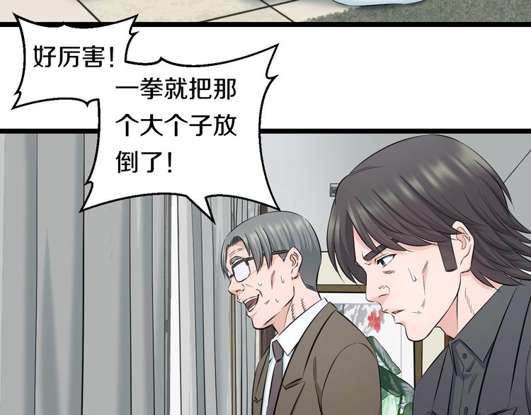 第43话 猝不及防的告白？23