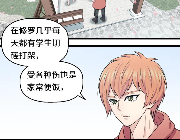 第44话 心意！18