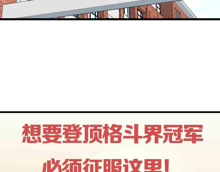 序章 格斗冠军变美女！32