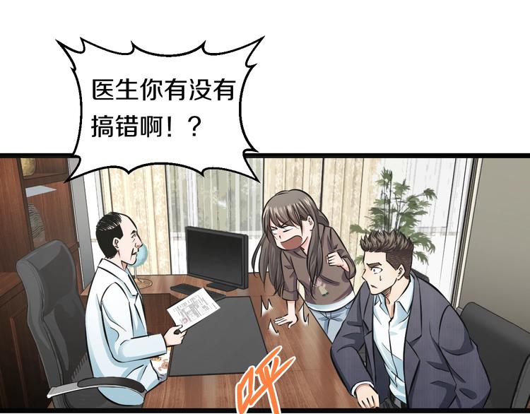 第11话 哥，我不去精神病院！122