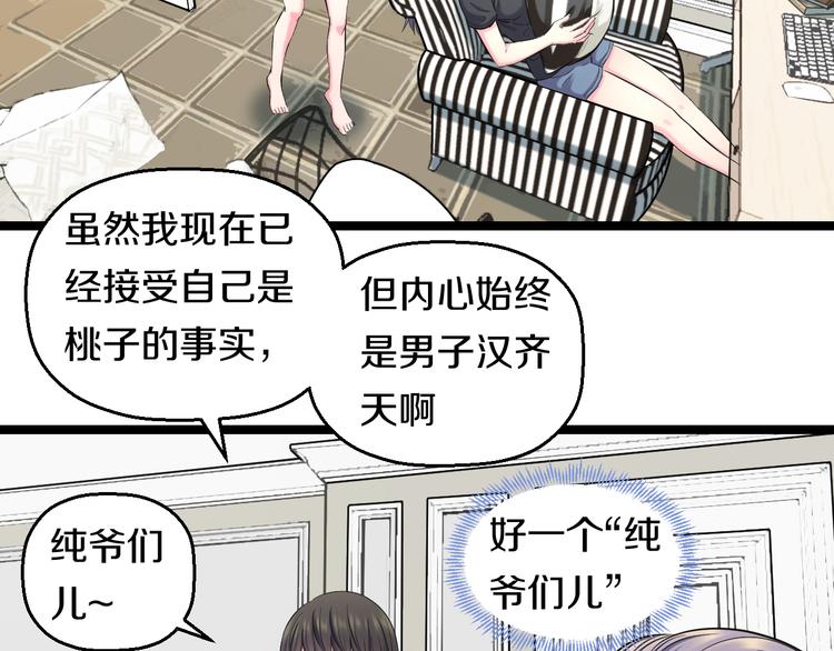 第50话 爱的深渊？6