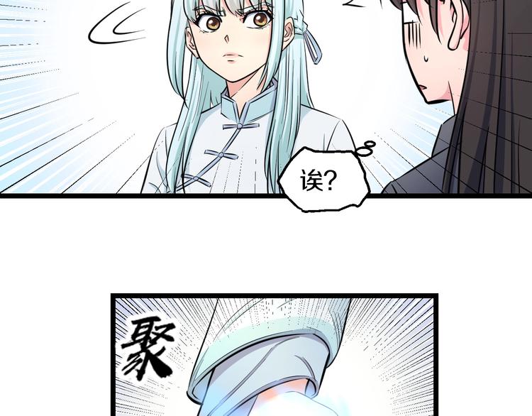 第41话 真假桃子？70