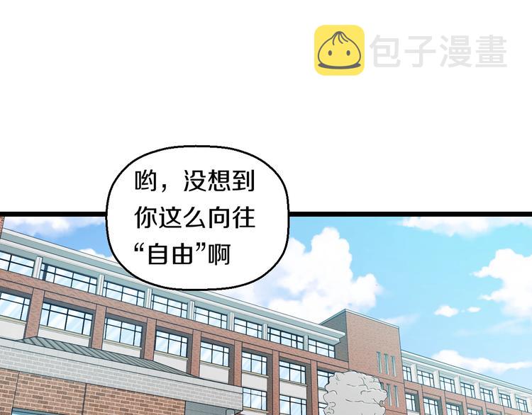 第39话 不能被抓到！3
