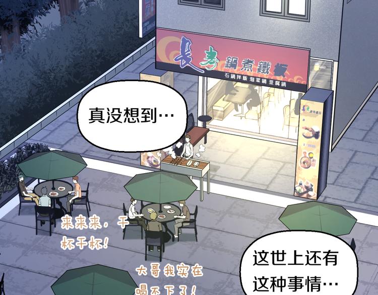 第65话 “兄弟”相认18