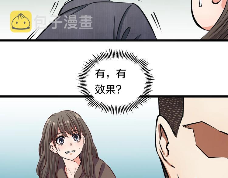 第11话 哥，我不去精神病院！102