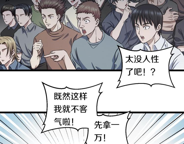第24话 擂台之上37