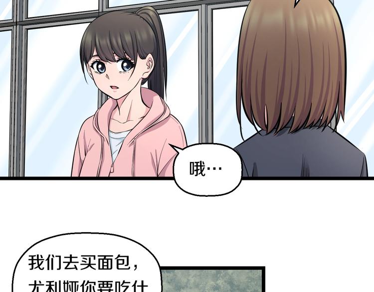 第47话 蹂躏桃子！7
