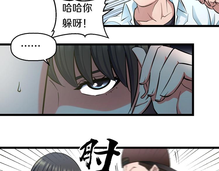 第34话 发泄情绪28