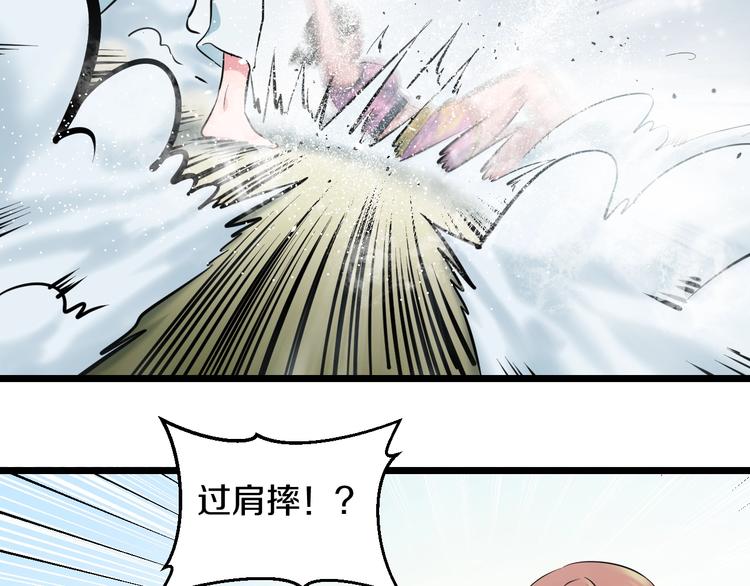 第38话 打脸反击！94