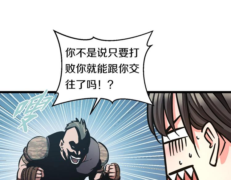 第18话 秘之古武术30