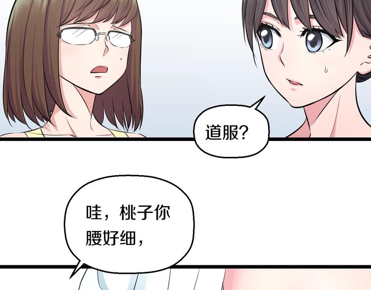 第37话 桃子被人欺负？57