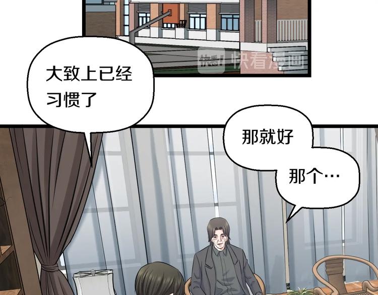 第50话 爱的深渊？120