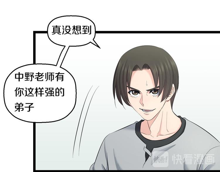 第71话 见招拆招23