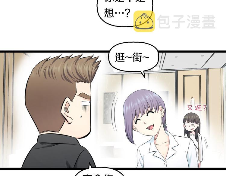 第67话 随遇而安61