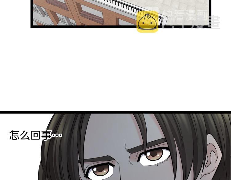 第75话 吃错药52