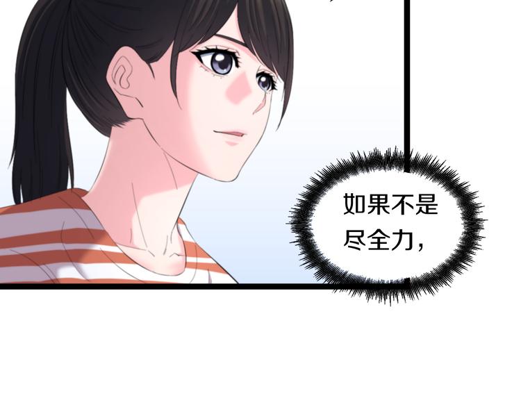 第77话 欧巴的实力14