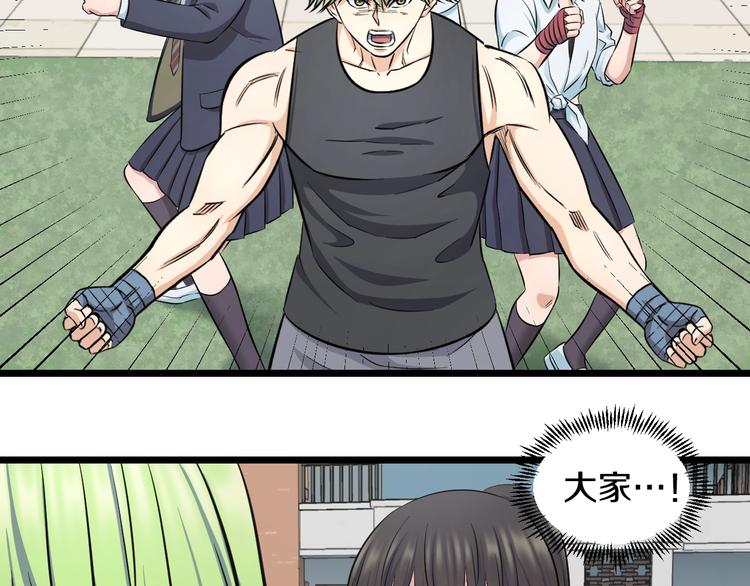 第40话 nan的交给我！40