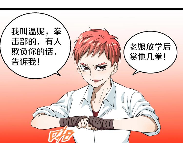 第2话 真实性别暴露了？121