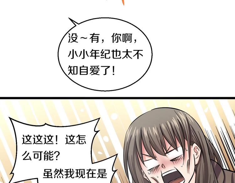 第11话 哥，我不去精神病院！123