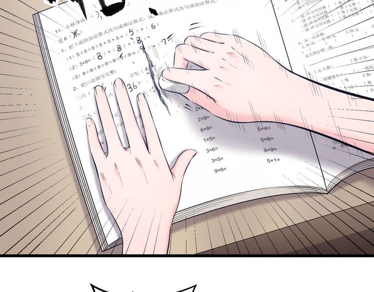 第69话 催眠34