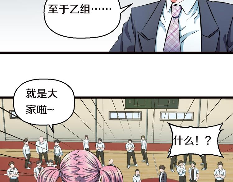第30话 修罗格斗部的主将们84