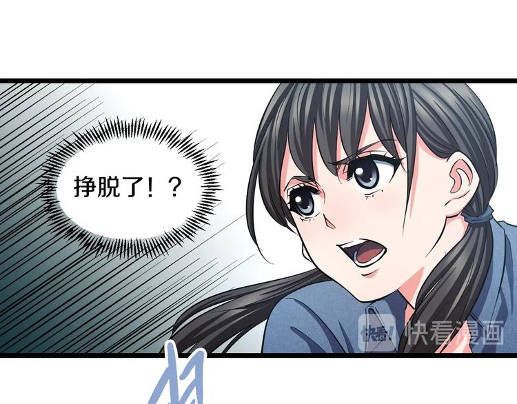 第23话 知nan而上！！76