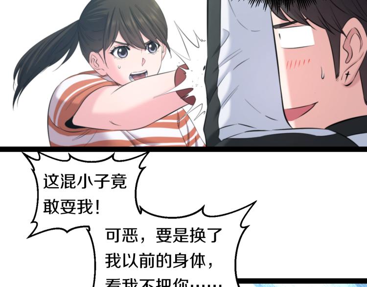 第77话 欧巴的实力53