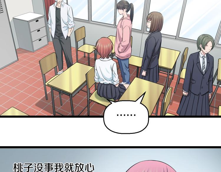 第47话 蹂躏桃子！5