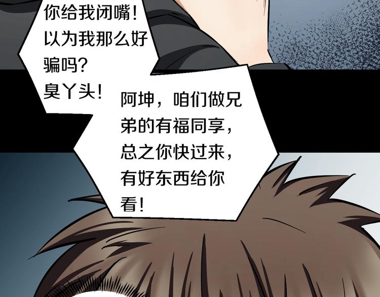 第21话 桃子，由我来守护！18