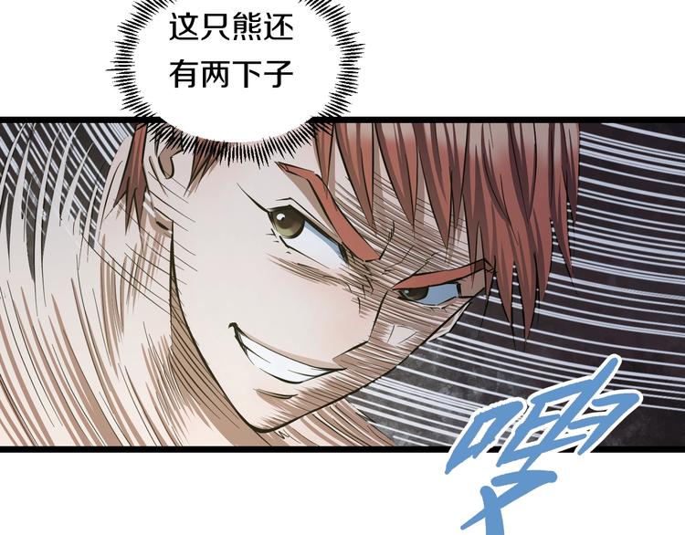 第14话 暴走！战斗值飙升！27
