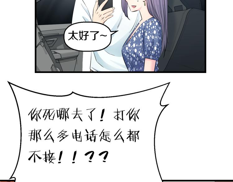 第59话 微笑面对谎言95