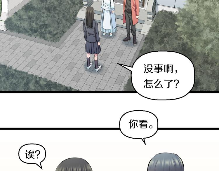 第41话 真假桃子？39