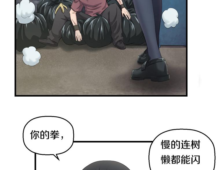 第52话 我打的不是你64