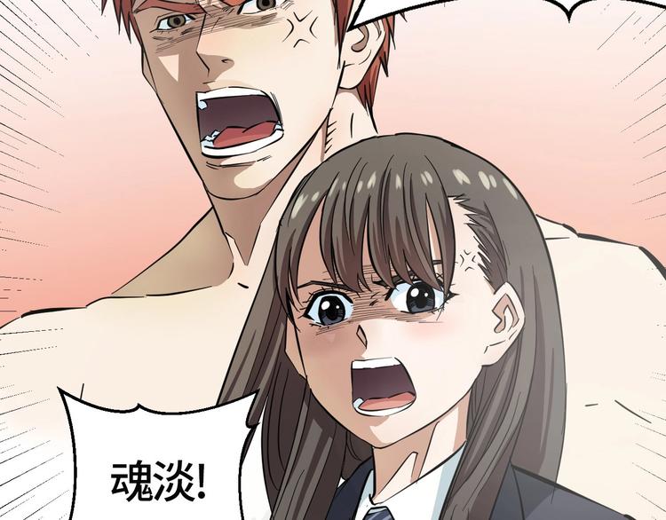 第1话 主角被一屁股坐死了！158
