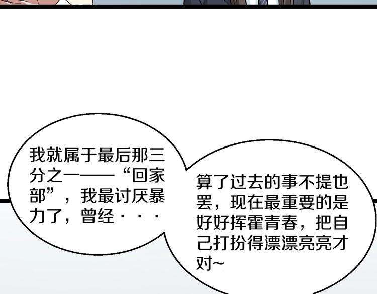第2话 真实性别暴露了？124