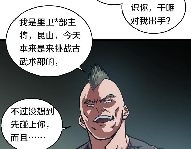 第18话 秘之古武术28