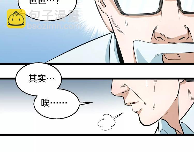 第15话 疑惑59