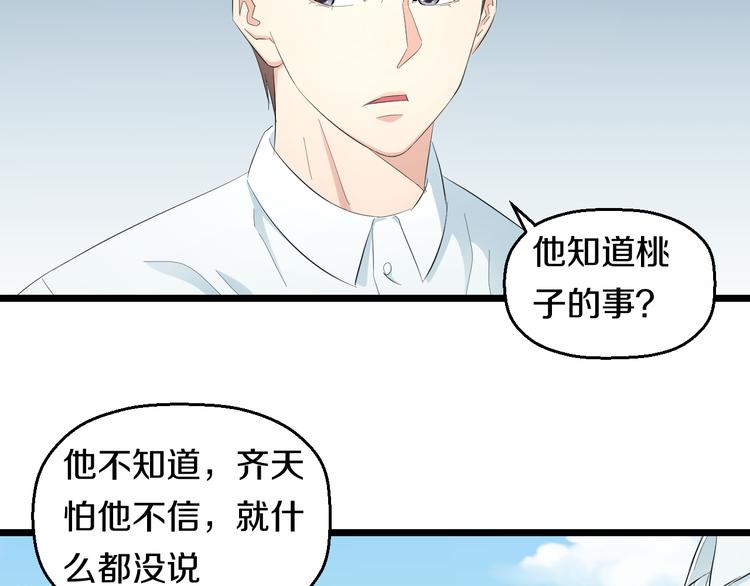 第62话 不留遗憾37